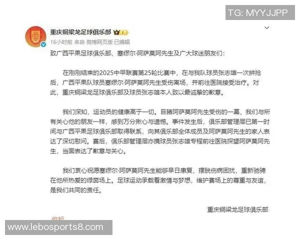 足球运动员意外去世引发全球哀悼与对运动安全的深思